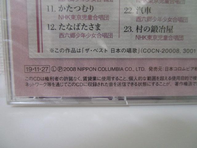 CD ���{�̏��� �U�E�x�X�g �V�������N���J�� �̎ʐ^3