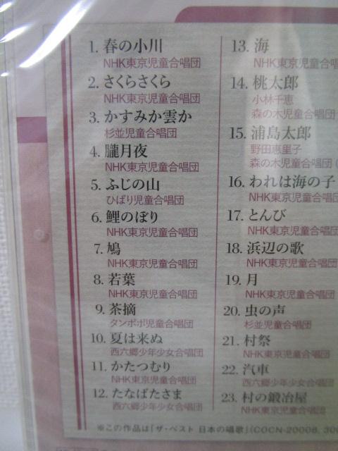 CD ���{�̏��� �U�E�x�X�g �V�������N���J�� �̎ʐ^4