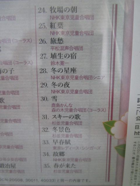 CD ���{�̏��� �U�E�x�X�g �V�������N���J�� �̎ʐ^6