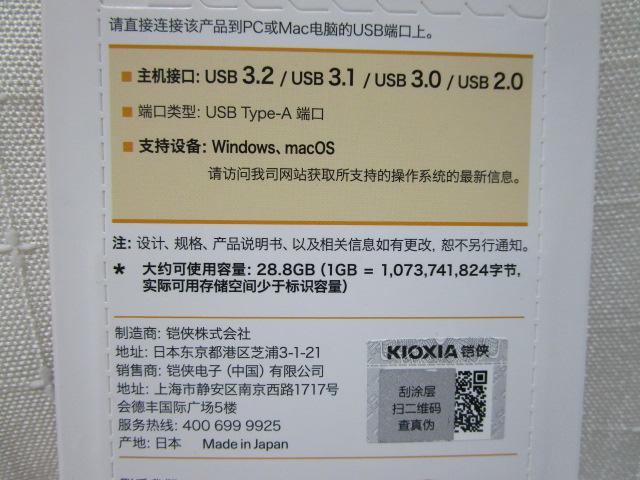 KIOXIA USB 32GB USB3.2(Gen1) LU301W032GC4 { ̎ʐ^4