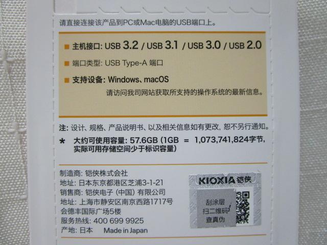 KIOXIA USB 64GB USB3.2(Gen1) LU301L064GC4 { ̎ʐ^4