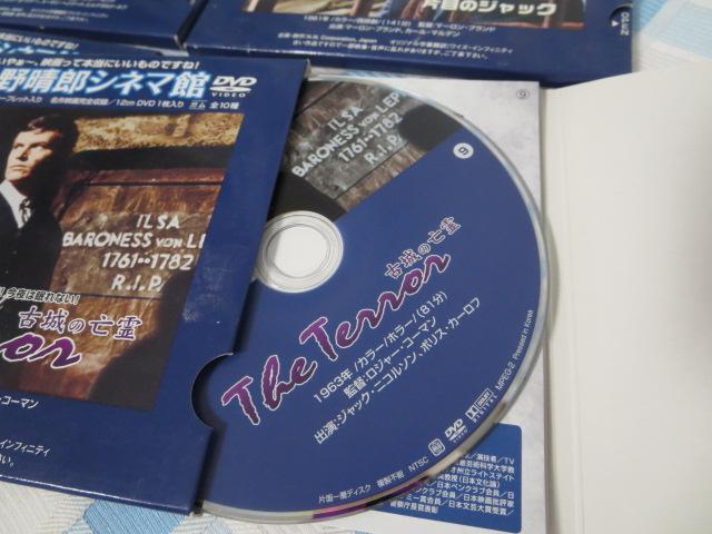 水野晴郎シネマ館 DVD 4点セット/1