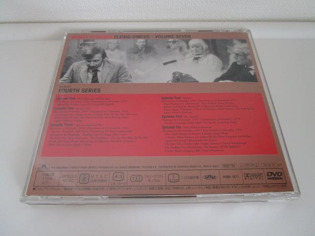 DVD ���ԃ����e�B�E�p�C�\�� Vol.7 �̎ʐ^2