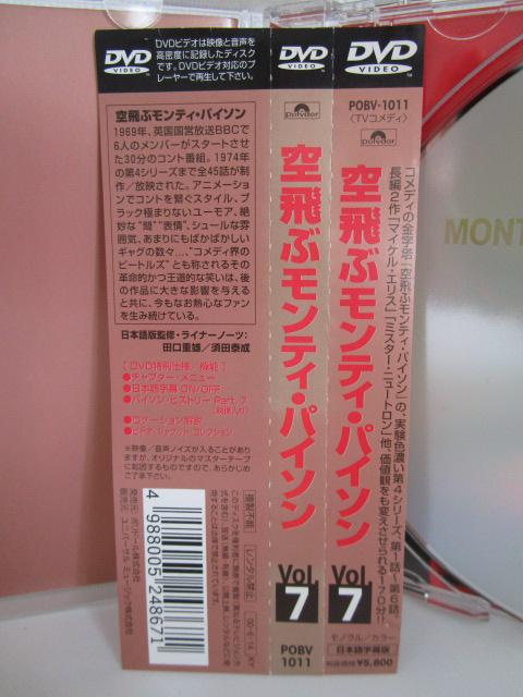 DVD ���ԃ����e�B�E�p�C�\�� Vol.7 �̎ʐ^3