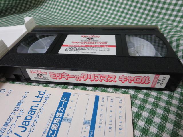 VHS ミッキーのクリスマスキャロル 吹替版 ディズニー(V7-0240)