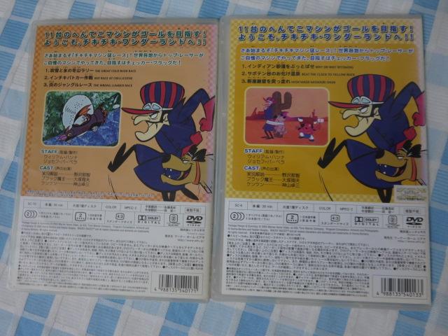 DVD �`�L�`�L�}�V���҃��[�X �f�R��ǂ�˂������/�C���`�L�p�g�J�[���� �Z�b�g �̎ʐ^2