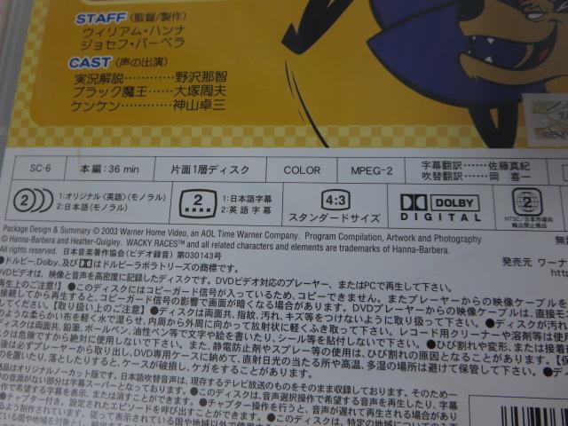 DVD �`�L�`�L�}�V���҃��[�X �f�R��ǂ�˂������/�C���`�L�p�g�J�[���� �Z�b�g �̎ʐ^3