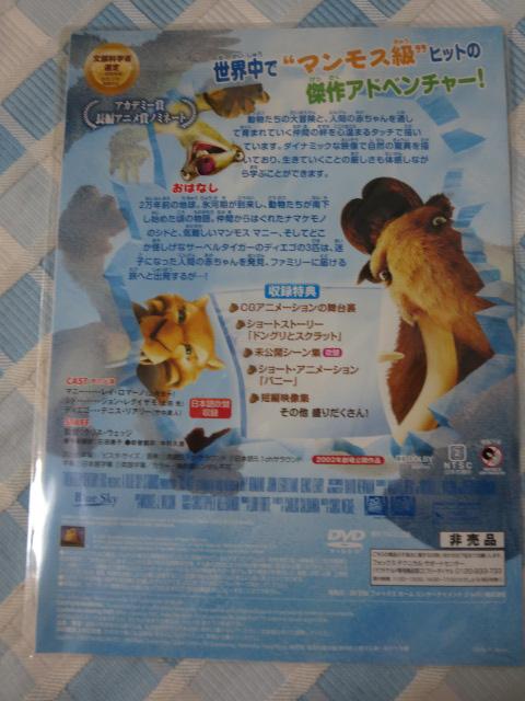 DVD �A�C�X�G�C�W ���ʕ� �̎ʐ^2