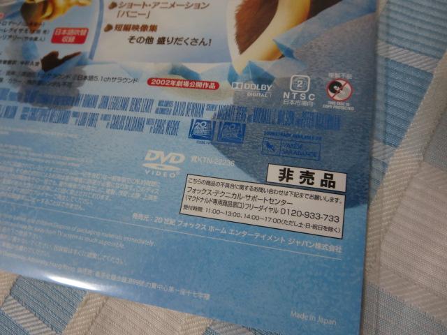 DVD �A�C�X�G�C�W ���ʕ� �̎ʐ^3