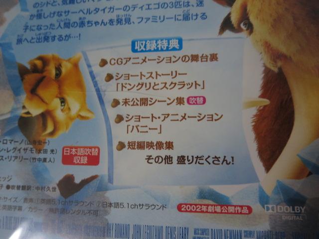 DVD �A�C�X�G�C�W ���ʕ� �̎ʐ^4