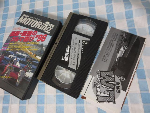 VHS �x�X�g���[�^�����O 1996�N2���� �ŐV�E�ŋ��̃N���}�I��'96 �̎ʐ^1