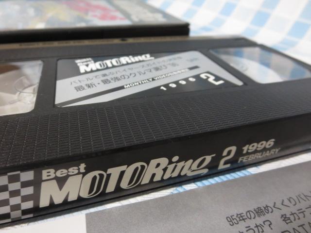 VHS �x�X�g���[�^�����O 1996�N2���� �ŐV�E�ŋ��̃N���}�I��'96 �̎ʐ^2