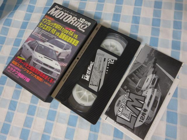 VHS �x�X�g���[�^�����O 1996�N12���� �}�g����!NEW�C���v���b�Tvs�����G�{�W �̎ʐ^1