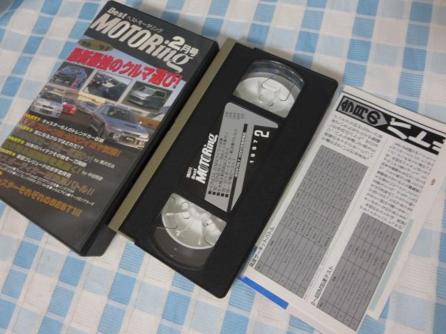 VHS �x�X�g���[�^�����O 1997�N2���� �ŐV�ŋ��̃N���}�I��! �̎ʐ^1