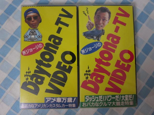 VHS ���W���[�W��Daytona-TV VIDEO vol.1&vol.2 �Z�b�g �̎ʐ^5