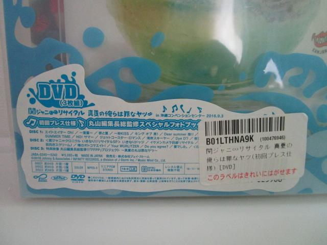 DVD �փW���j�� ���T�C�^�� �^�Ă̖l��͍߂ȃ��c ����v���X�d�l 3���g �t�H�g�u�b�N�t�� ���i �̎ʐ^2