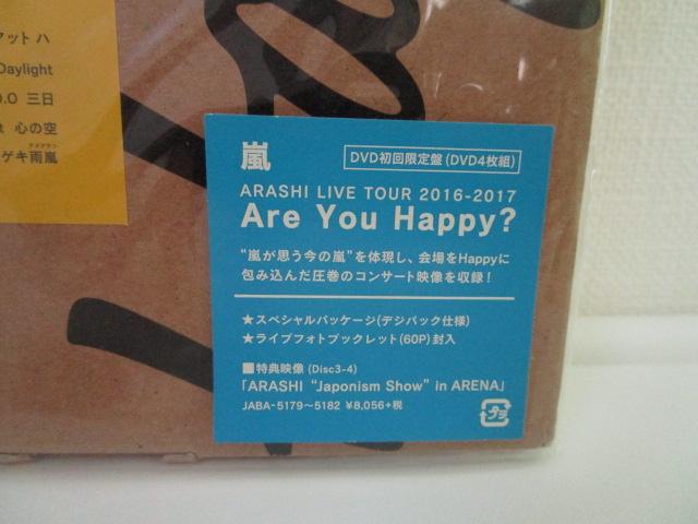 DVD �� ARASHI LIVE TOUR 2016-2017 Are You Happy? (�������� 4���g) ���i �̎ʐ^2
