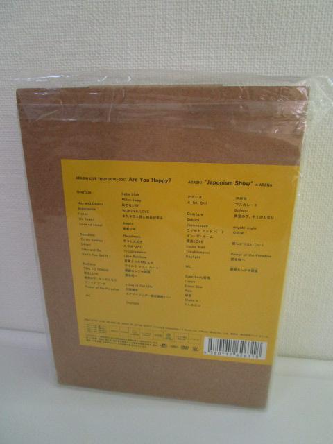 DVD �� ARASHI LIVE TOUR 2016-2017 Are You Happy? (�������� 4���g) ���i �̎ʐ^3