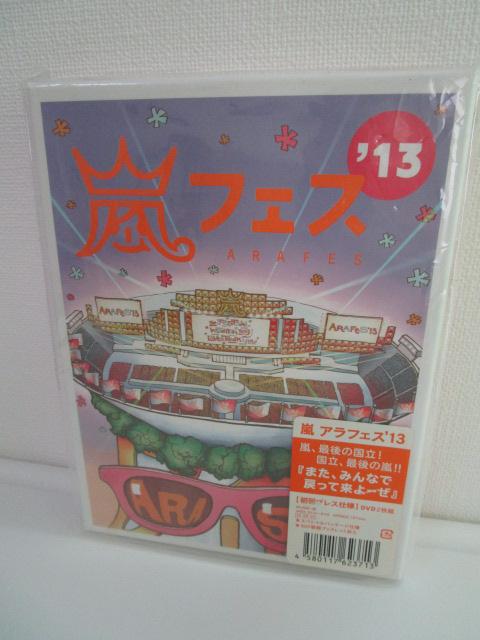DVD ARASHI ���t�F�X �A���t�F�X'13 NATIONAL STADIUM 2013 2���g ����v���X�d�l ���i �̎ʐ^1