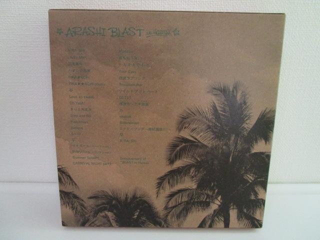 DVD ���@ARASHI BLAST in Hawaii (��������) ���i �̎ʐ^7