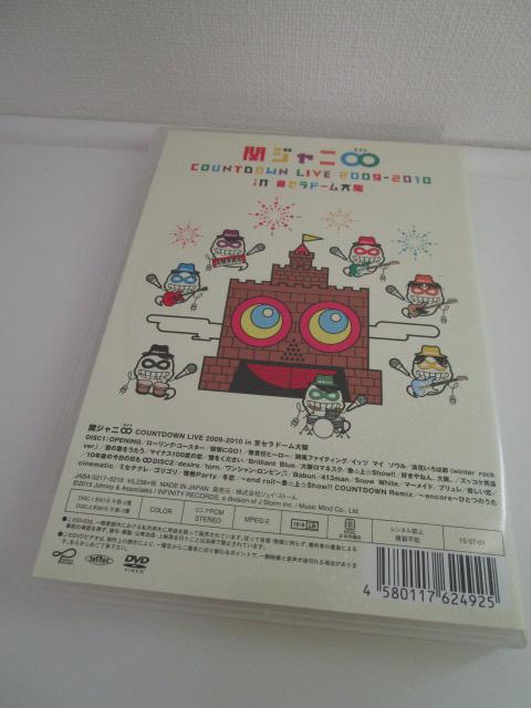 DVD �ʏ��3�{�Z�b�g �փW���j�� ���ܑ�h�[��TOUR EIGHT�~EIGHTER ��COUNTDOWN LIVE 2009-2010 in ���Z�� ��LIVE TOUR!! 8EST �̎ʐ^3