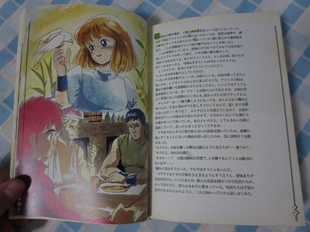 ������̂� ���[�U�[�Y�}�j���A�� 98�� �����_���[�Y�t�����C�[�X/Ys�V �̎ʐ^5