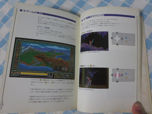 ������̂� ���[�U�[�Y�}�j���A�� 98�� �����_���[�Y�t�����C�[�X/Ys�V �̎ʐ^6