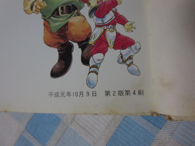 ������̂� ���[�U�[�Y�}�j���A�� 98�� �����_���[�Y�t�����C�[�X/Ys�V �̎ʐ^7