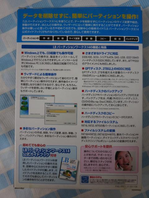 LB �p�[�e�B�V�������[�N�X14 �̎ʐ^2